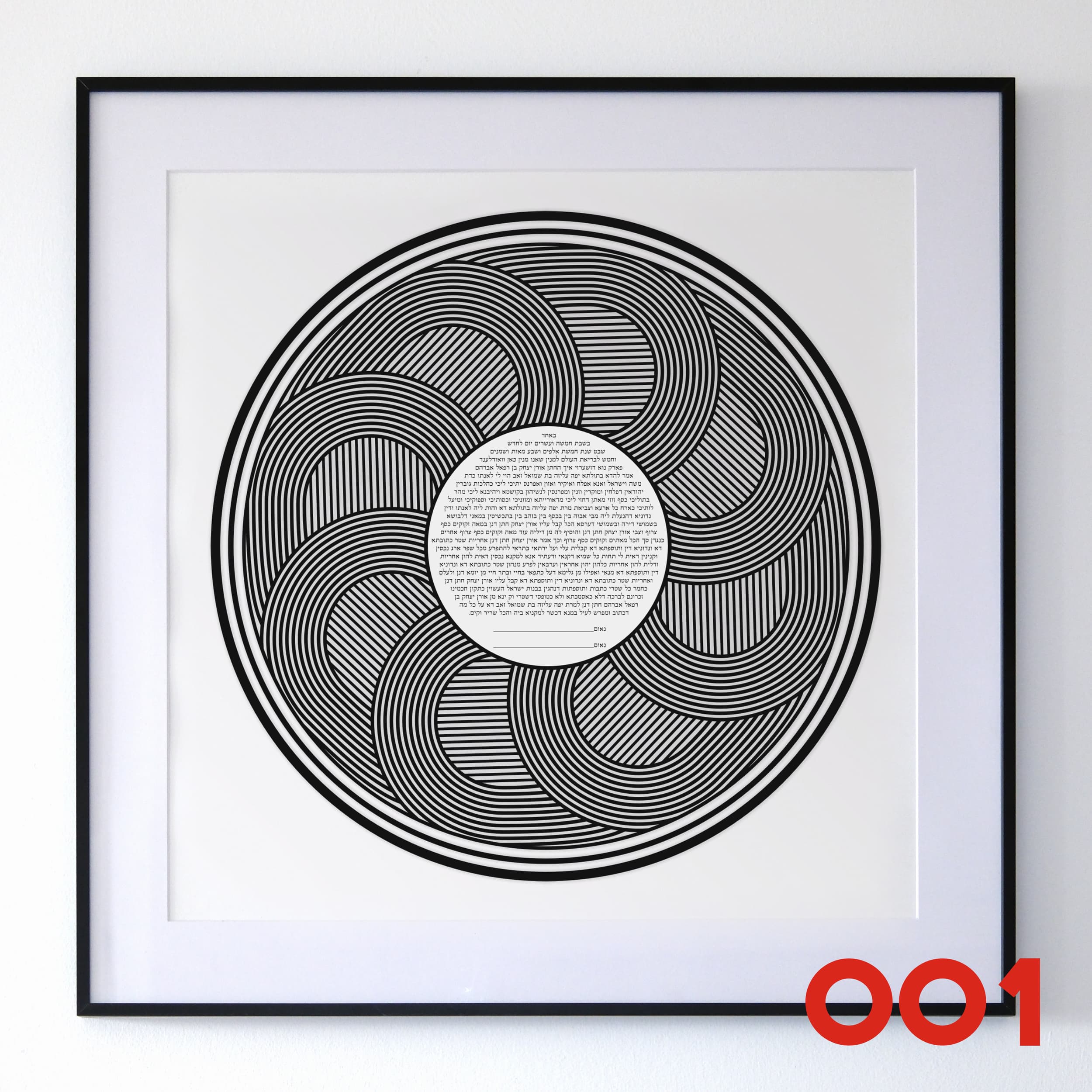 Modern Ketubah — 1