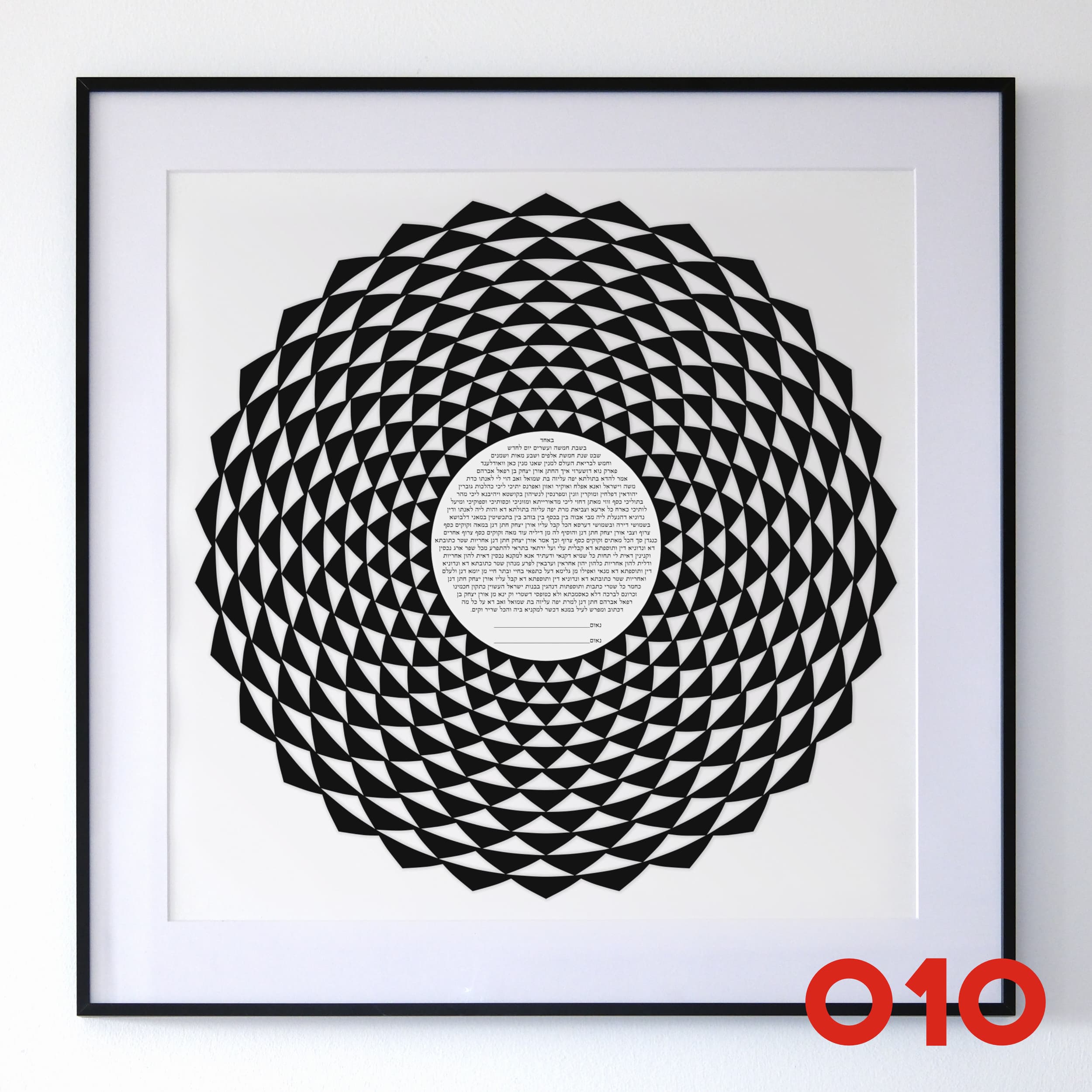 Modern Ketubah — 9