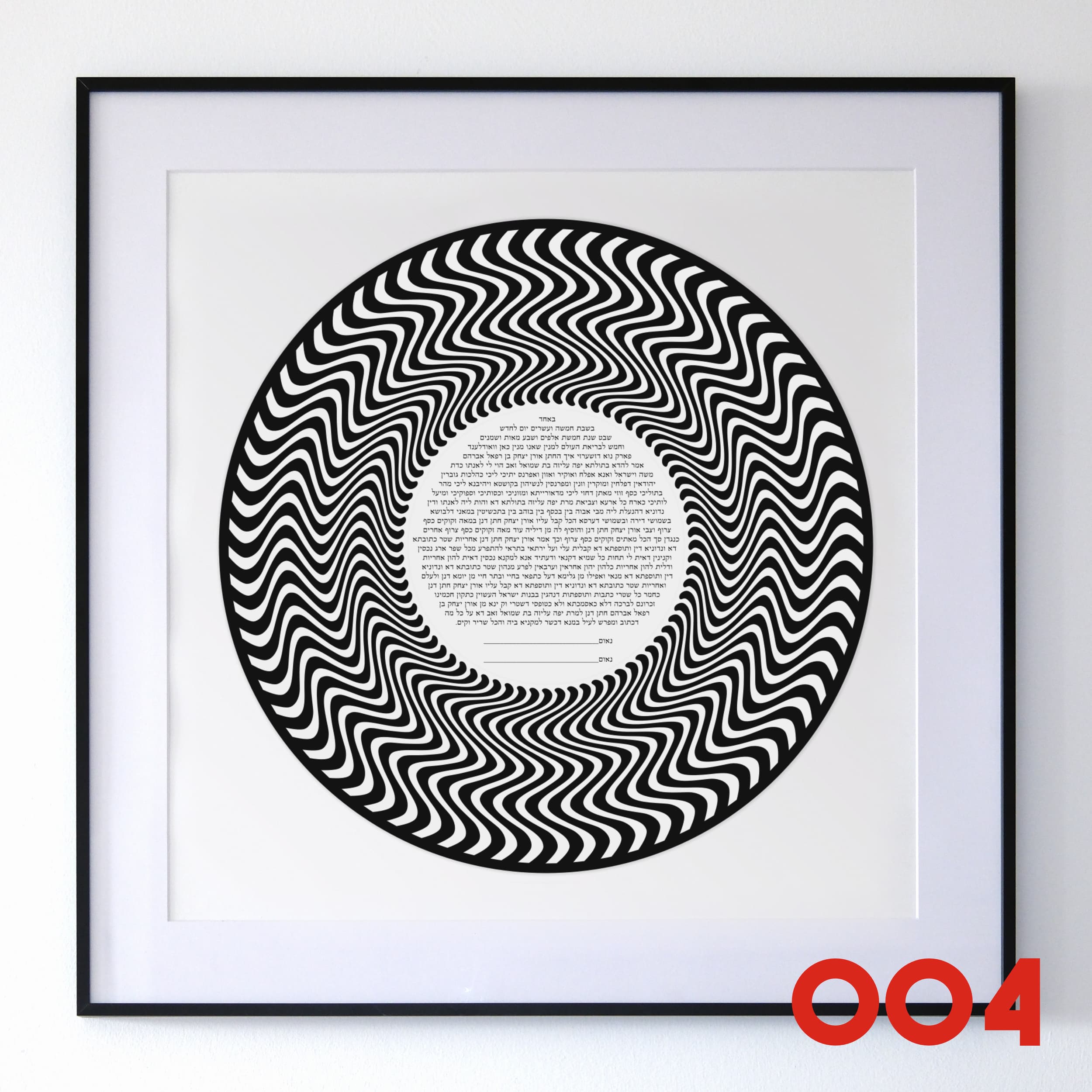 Modern Ketubah — 3