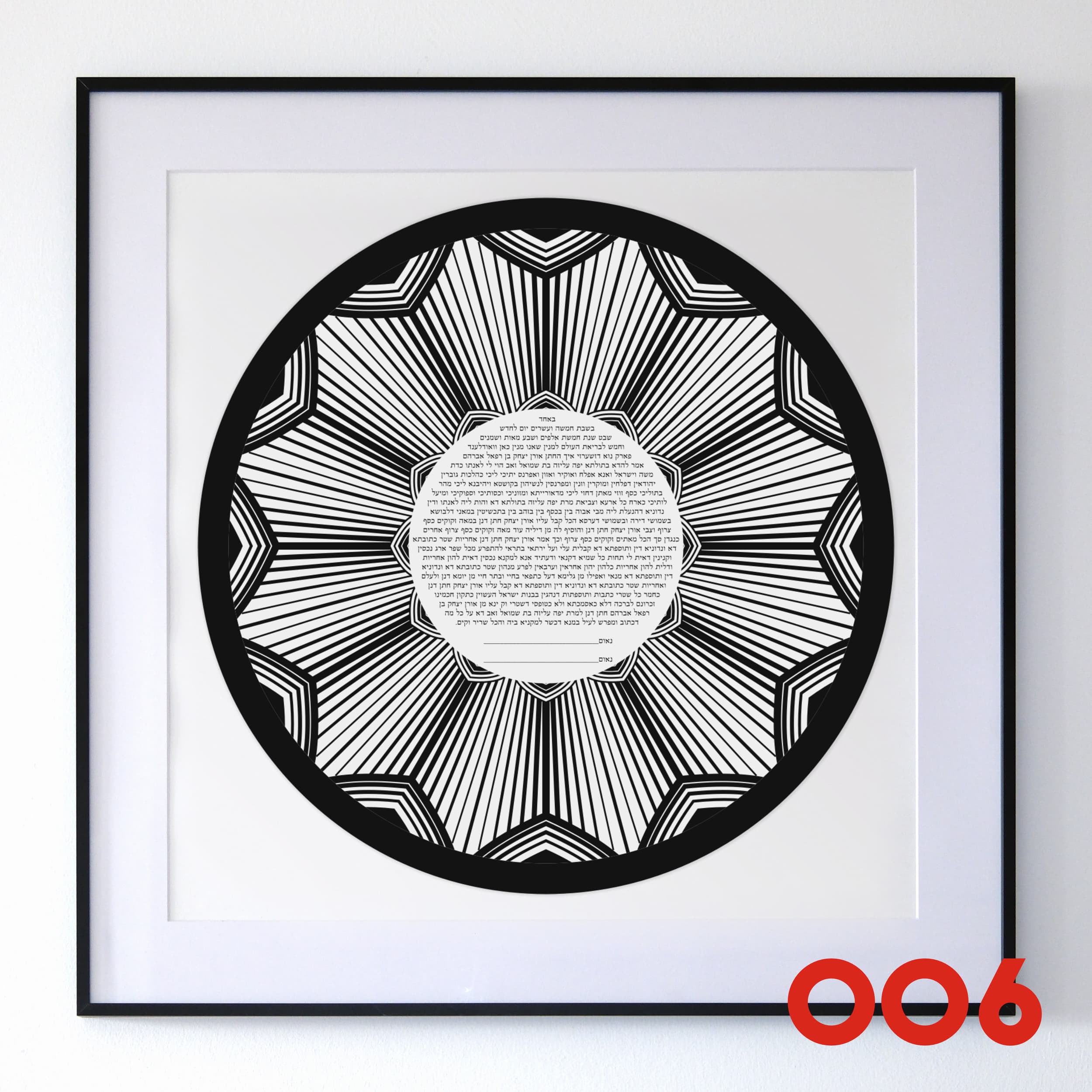 Modern Ketubah — 5