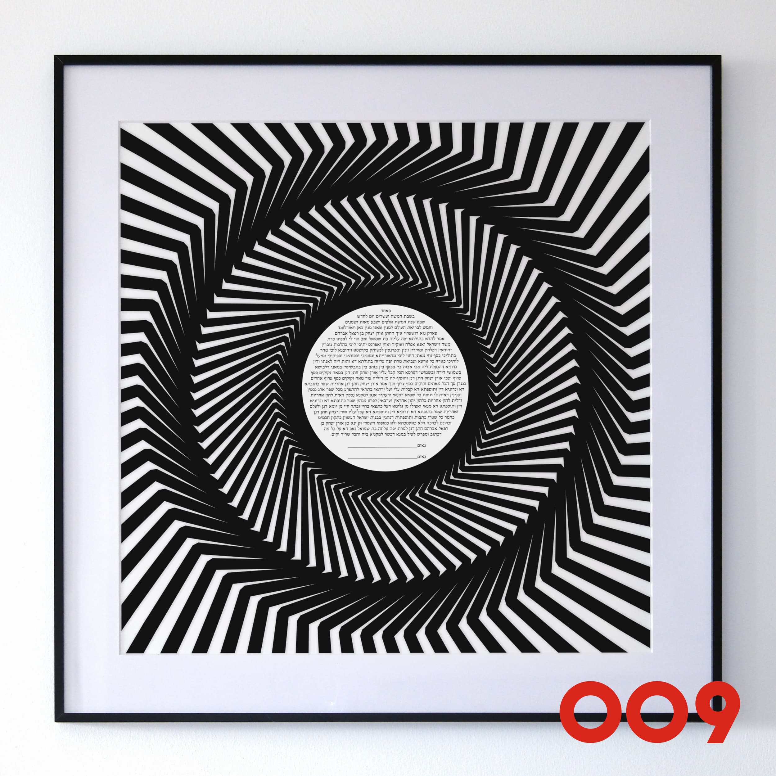 Modern Ketubah — 8